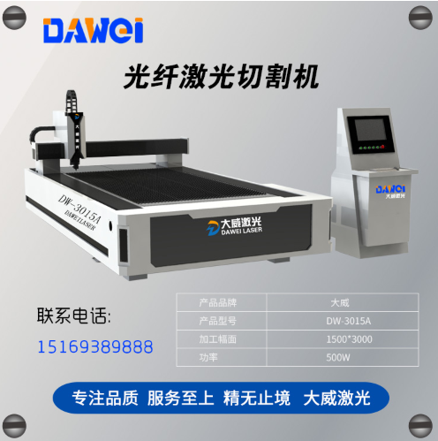 不銹鋼激光切割機(jī)報(bào)價(jià)是多少？